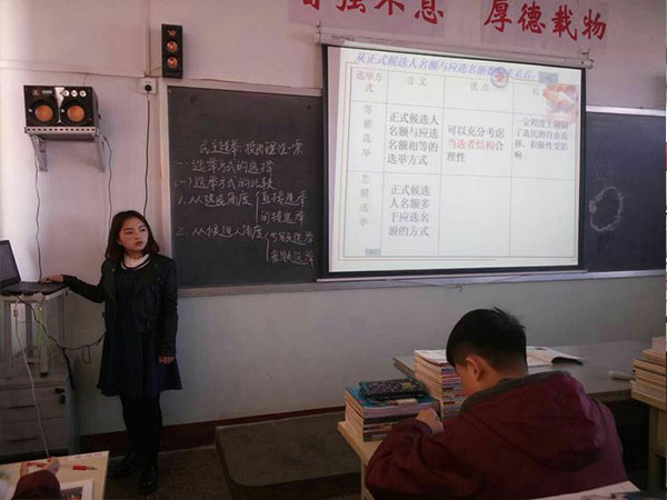 让课堂成为师生向往的圣殿