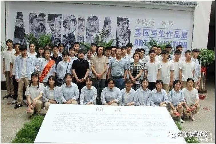 并丽艺通2018年高一新生开始报名了……