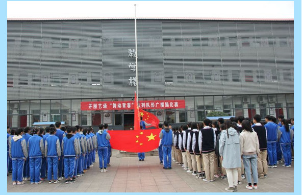 “舞动青春” ――并丽学子展风采