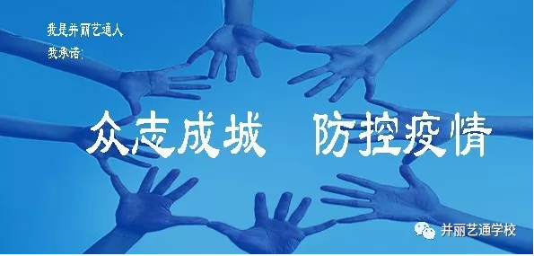 新型冠状病毒疫情防控工作方案